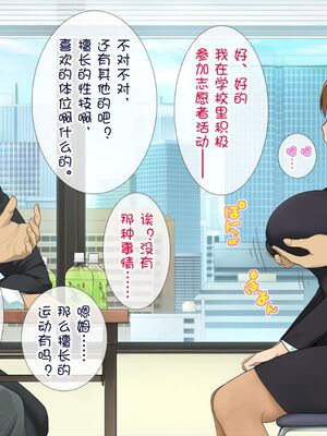 [白金庵 (染岡ゆすら、青水庵)] この会社…なにかおかしい! 1-2_017