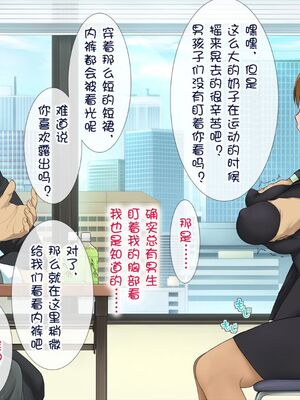 [白金庵 (染岡ゆすら、青水庵)] この会社…なにかおかしい! 1-2_018
