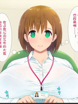 [白金庵 (染岡ゆすら、青水庵)] この会社…なにかおかしい! 1-2_021