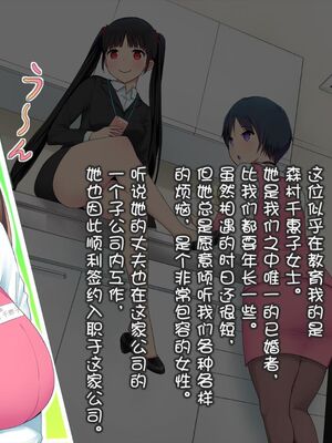 [白金庵 (染岡ゆすら、青水庵)] この会社…なにかおかしい! 1-2_031
