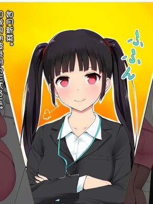 [白金庵 (染岡ゆすら、青水庵)] この会社…なにかおかしい! 1-2_032