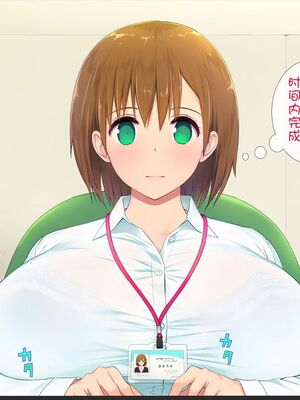 [白金庵 (染岡ゆすら、青水庵)] この会社…なにかおかしい! 1-2_034