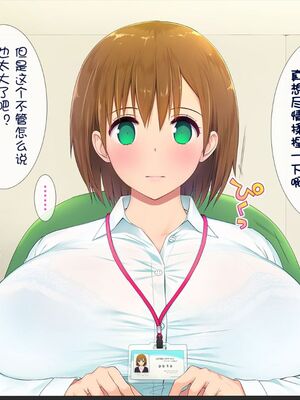 [白金庵 (染岡ゆすら、青水庵)] この会社…なにかおかしい! 1-2_035