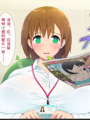 [白金庵 (染岡ゆすら、青水庵)] この会社…なにかおかしい! 1-2_036