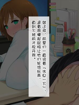 [白金庵 (染岡ゆすら、青水庵)] この会社…なにかおかしい! 1-2_043