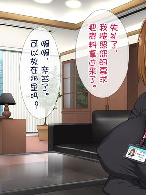 [白金庵 (染岡ゆすら、青水庵)] この会社…なにかおかしい! 1-2_044