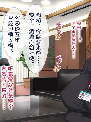 [白金庵 (染岡ゆすら、青水庵)] この会社…なにかおかしい! 1-2_045