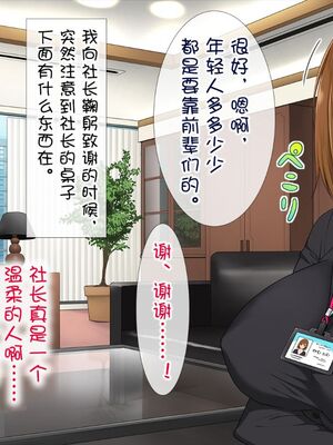 [白金庵 (染岡ゆすら、青水庵)] この会社…なにかおかしい! 1-2_046