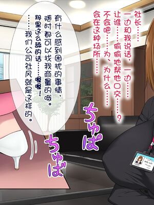 [白金庵 (染岡ゆすら、青水庵)] この会社…なにかおかしい! 1-2_047