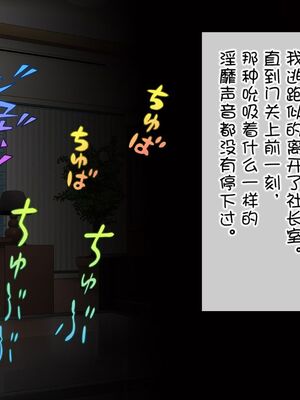 [白金庵 (染岡ゆすら、青水庵)] この会社…なにかおかしい! 1-2_048