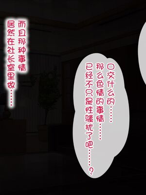 [白金庵 (染岡ゆすら、青水庵)] この会社…なにかおかしい! 1-2_049
