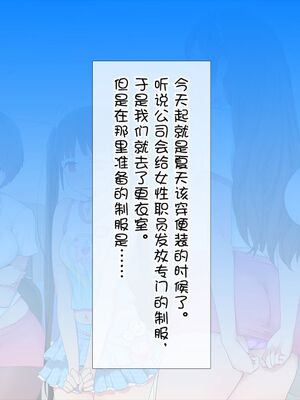 [白金庵 (染岡ゆすら、青水庵)] この会社…なにかおかしい! 1-2_054