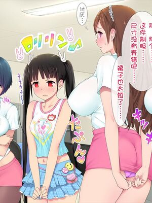 [白金庵 (染岡ゆすら、青水庵)] この会社…なにかおかしい! 1-2_055