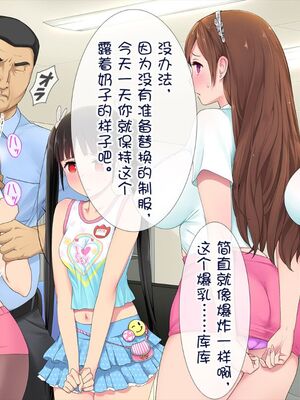 [白金庵 (染岡ゆすら、青水庵)] この会社…なにかおかしい! 1-2_061