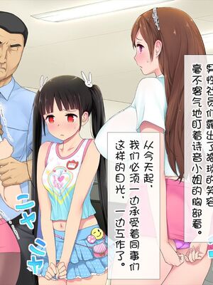 [白金庵 (染岡ゆすら、青水庵)] この会社…なにかおかしい! 1-2_062