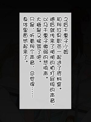 [白金庵 (染岡ゆすら、青水庵)] この会社…なにかおかしい! 1-2_070