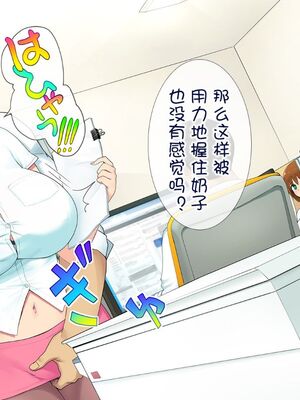[白金庵 (染岡ゆすら、青水庵)] この会社…なにかおかしい! 1-2_077