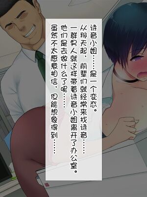 [白金庵 (染岡ゆすら、青水庵)] この会社…なにかおかしい! 1-2_095