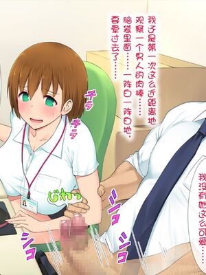[白金庵 (染岡ゆすら、青水庵)] この会社…なにかおかしい! 1-2_099