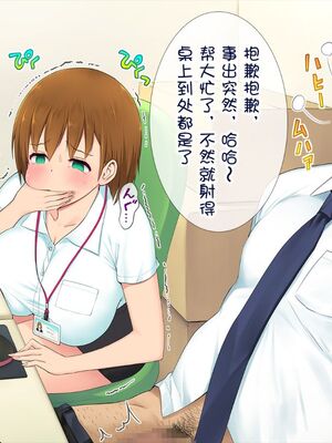 [白金庵 (染岡ゆすら、青水庵)] この会社…なにかおかしい! 1-2_107