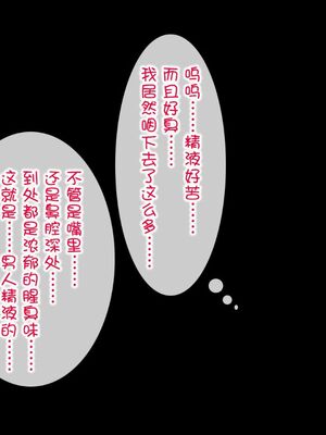 [白金庵 (染岡ゆすら、青水庵)] この会社…なにかおかしい! 1-2_108