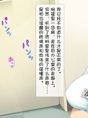 [白金庵 (染岡ゆすら、青水庵)] この会社…なにかおかしい! 1-2_110