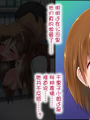 [白金庵 (染岡ゆすら、青水庵)] この会社…なにかおかしい! 1-2_119