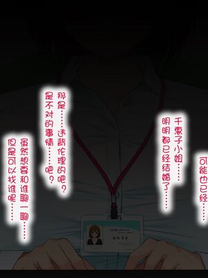 [白金庵 (染岡ゆすら、青水庵)] この会社…なにかおかしい! 1-2_120