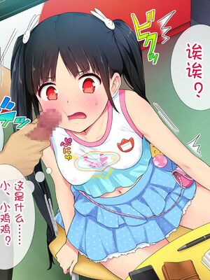 [白金庵 (染岡ゆすら、青水庵)] この会社…なにかおかしい! 1-2_122
