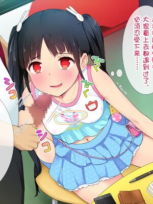 [白金庵 (染岡ゆすら、青水庵)] この会社…なにかおかしい! 1-2_123