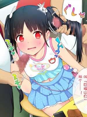 [白金庵 (染岡ゆすら、青水庵)] この会社…なにかおかしい! 1-2_124