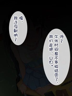 [白金庵 (染岡ゆすら、青水庵)] この会社…なにかおかしい! 1-2_127