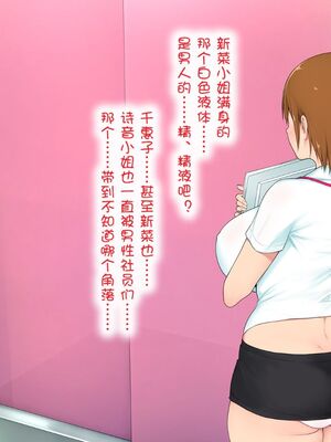 [白金庵 (染岡ゆすら、青水庵)] この会社…なにかおかしい! 1-2_129