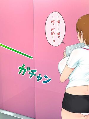 [白金庵 (染岡ゆすら、青水庵)] この会社…なにかおかしい! 1-2_132