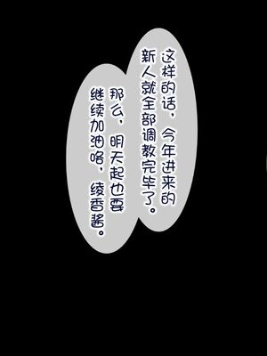 [白金庵 (染岡ゆすら、青水庵)] この会社…なにかおかしい! 1-2_150