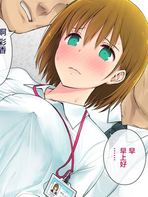 [白金庵 (染岡ゆすら、青水庵)] この会社…なにかおかしい! 1-2_157