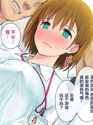 [白金庵 (染岡ゆすら、青水庵)] この会社…なにかおかしい! 1-2_159