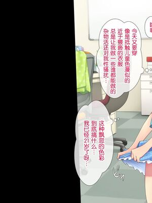 [白金庵 (染岡ゆすら、青水庵)] この会社…なにかおかしい! 1-2_211
