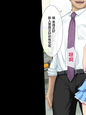 [白金庵 (染岡ゆすら、青水庵)] この会社…なにかおかしい! 1-2_217