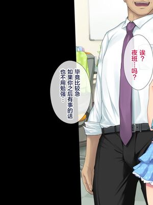 [白金庵 (染岡ゆすら、青水庵)] この会社…なにかおかしい! 1-2_219