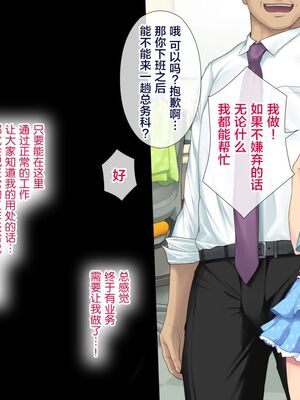 [白金庵 (染岡ゆすら、青水庵)] この会社…なにかおかしい! 1-2_220
