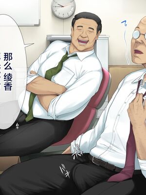 [白金庵 (染岡ゆすら、青水庵)] この会社…なにかおかしい! 1-2_223