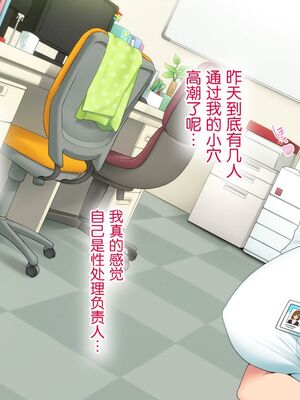[白金庵 (染岡ゆすら、青水庵)] この会社…なにかおかしい! 1-2_250