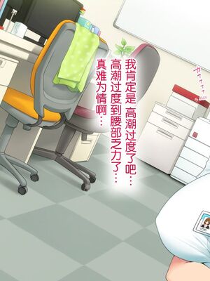 [白金庵 (染岡ゆすら、青水庵)] この会社…なにかおかしい! 1-2_251
