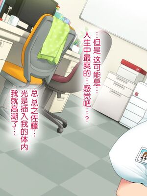 [白金庵 (染岡ゆすら、青水庵)] この会社…なにかおかしい! 1-2_252