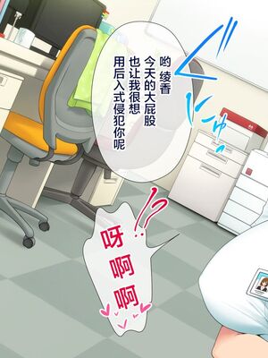 [白金庵 (染岡ゆすら、青水庵)] この会社…なにかおかしい! 1-2_253