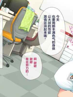 [白金庵 (染岡ゆすら、青水庵)] この会社…なにかおかしい! 1-2_254
