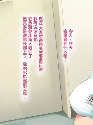 [白金庵 (染岡ゆすら、青水庵)] この会社…なにかおかしい! 1-2_255