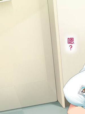 [白金庵 (染岡ゆすら、青水庵)] この会社…なにかおかしい! 1-2_256