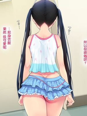 [白金庵 (染岡ゆすら、青水庵)] この会社…なにかおかしい! 1-2_257
